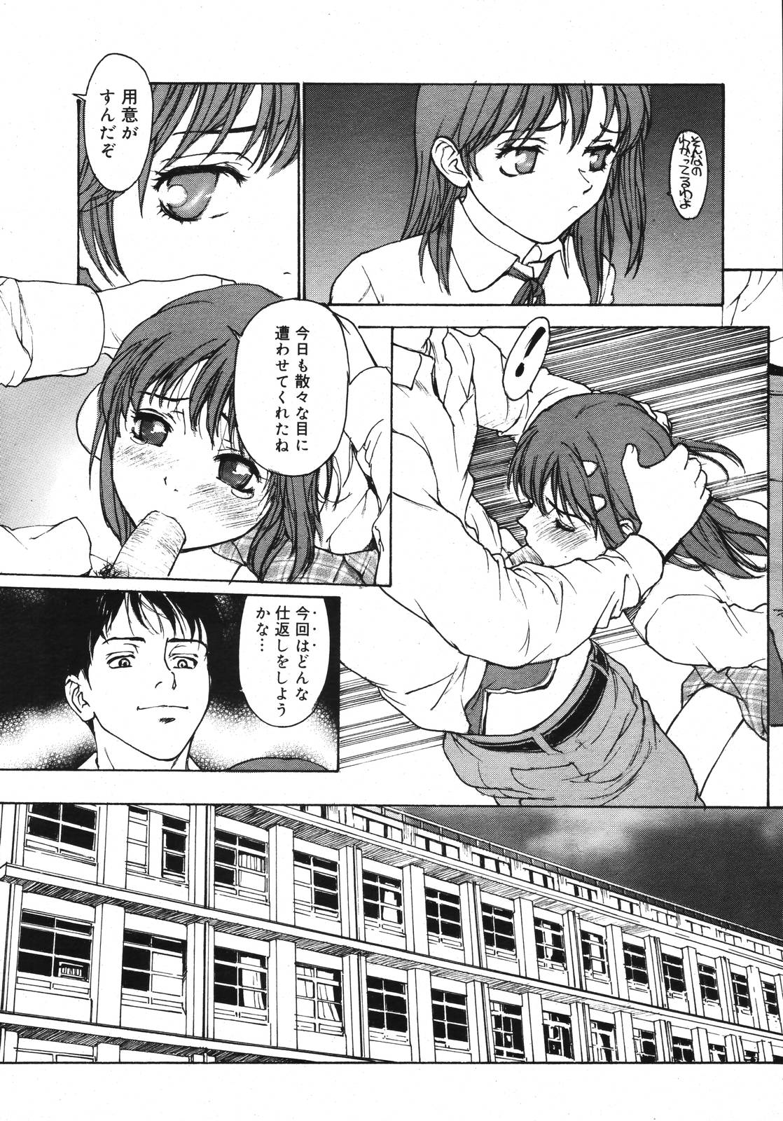 コミックメガプラスVol39 [2007-01]