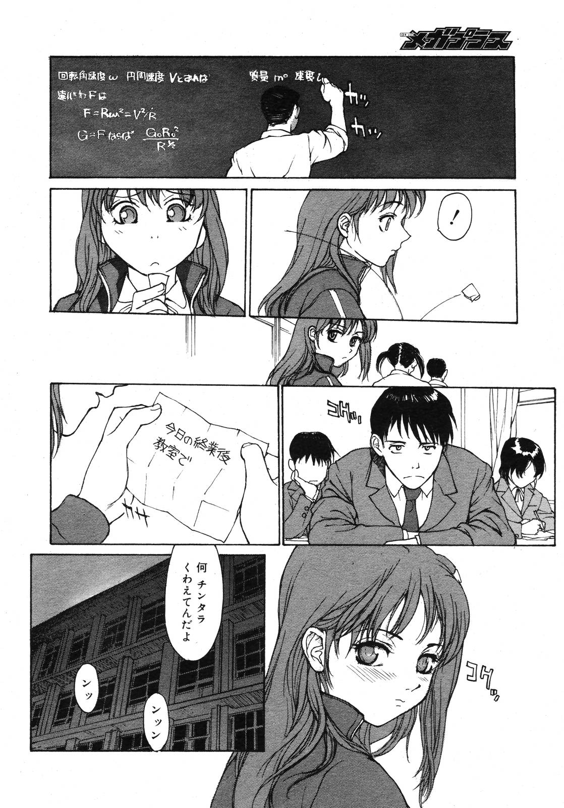 コミックメガプラスVol39 [2007-01]