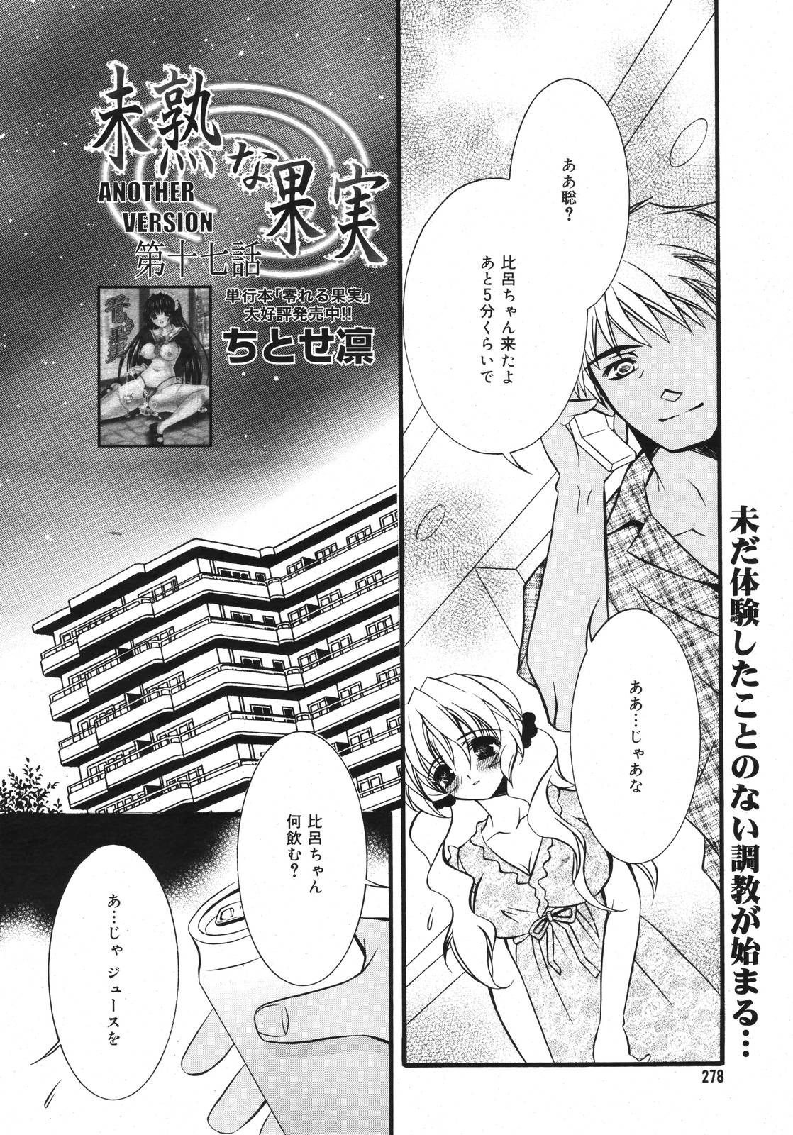 コミックメガプラスVol39 [2007-01]