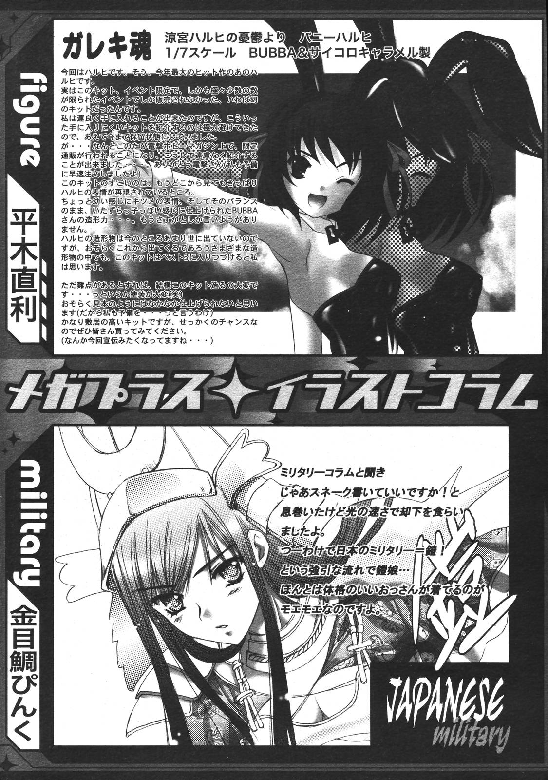 コミックメガプラスVol39 [2007-01]
