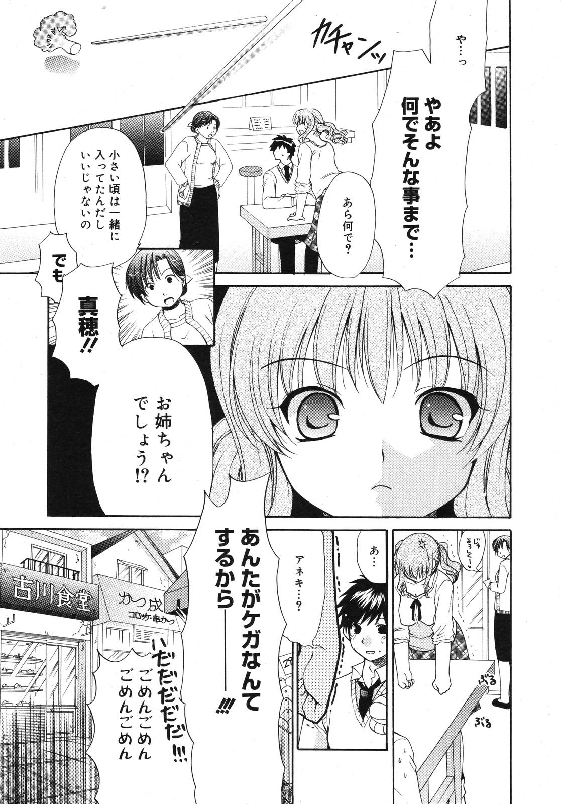 コミックメガプラスVol39 [2007-01]