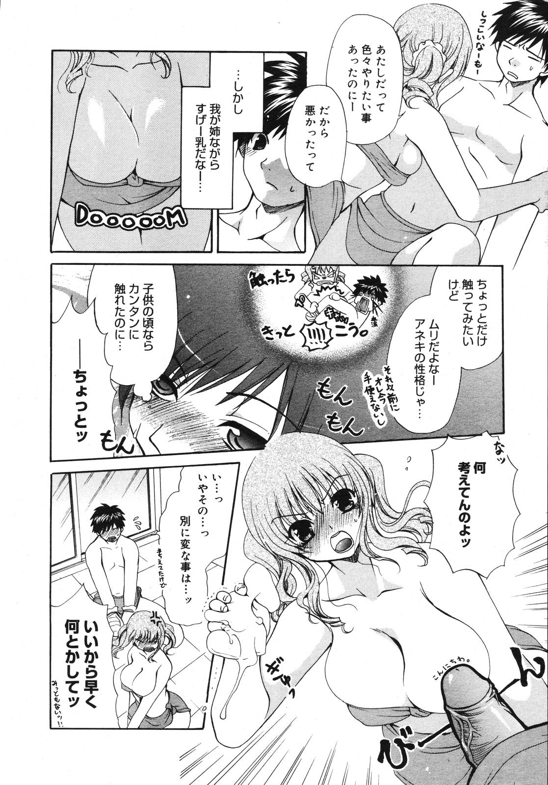 コミックメガプラスVol39 [2007-01]