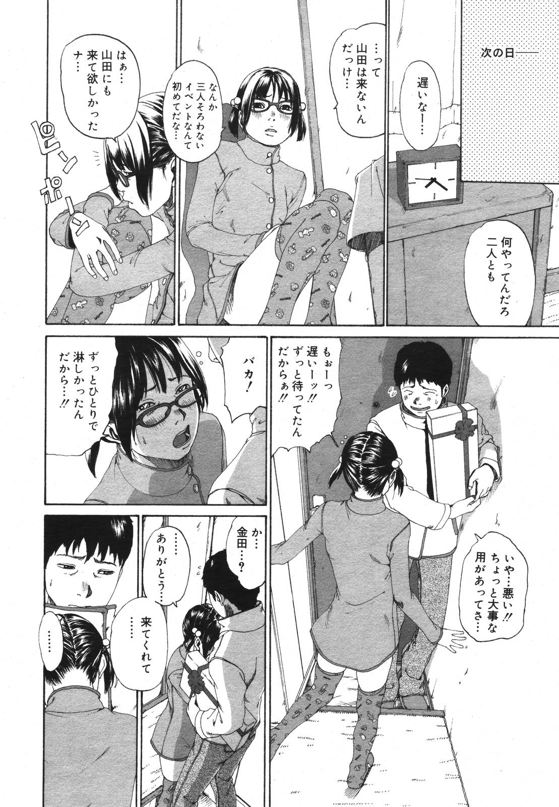 コミックメガプラスVol39 [2007-01]