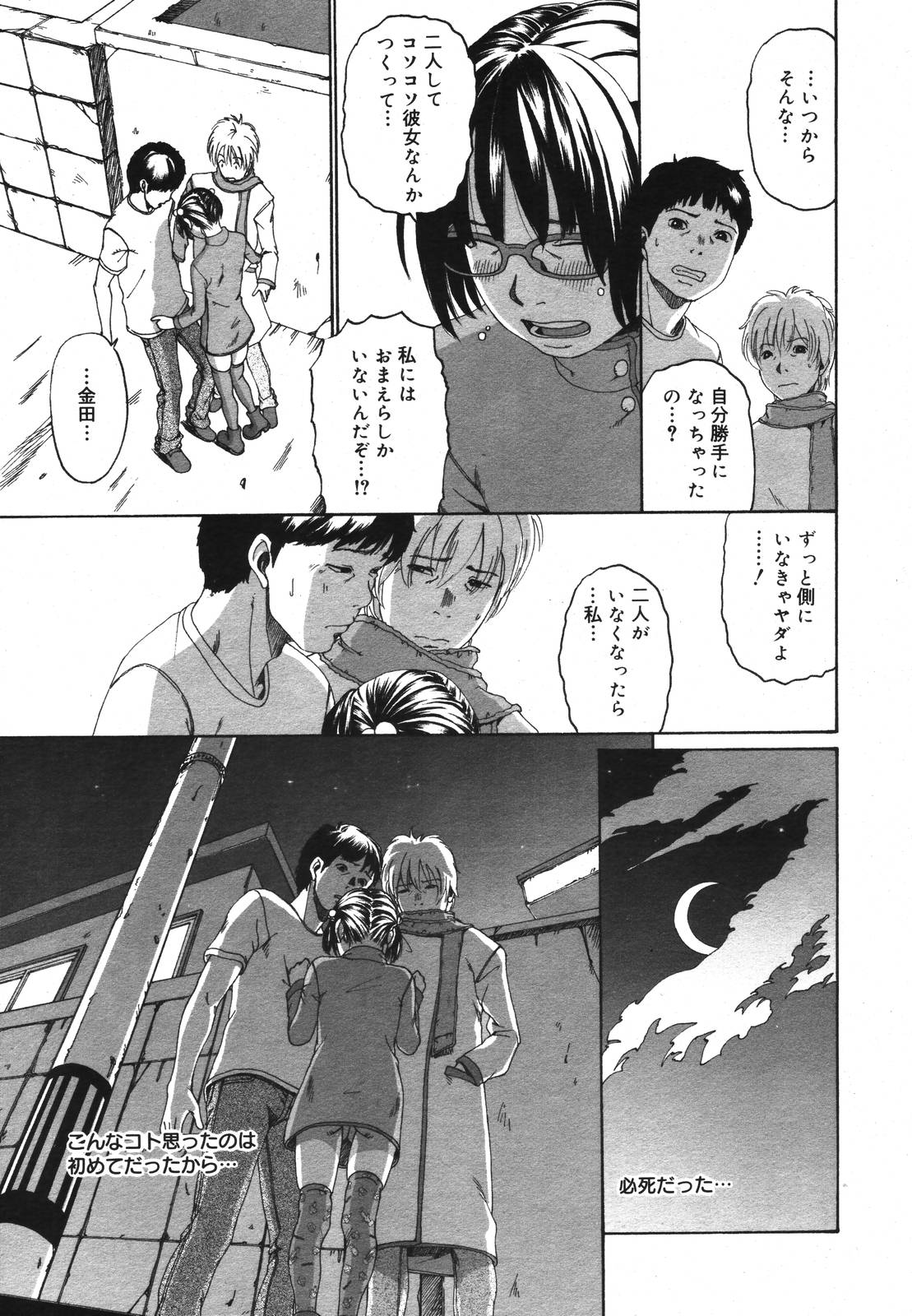 コミックメガプラスVol39 [2007-01]