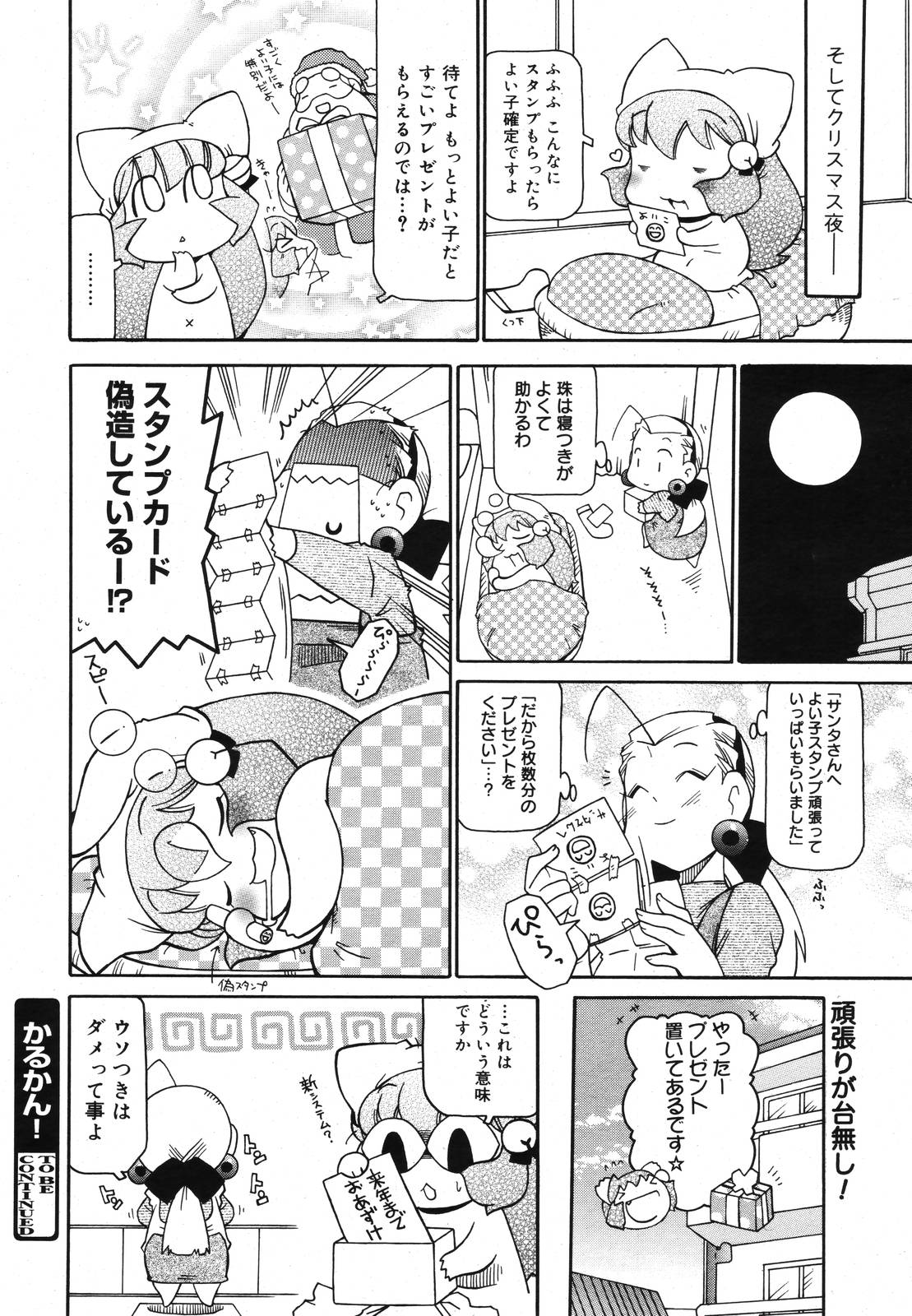 コミックメガプラスVol39 [2007-01]