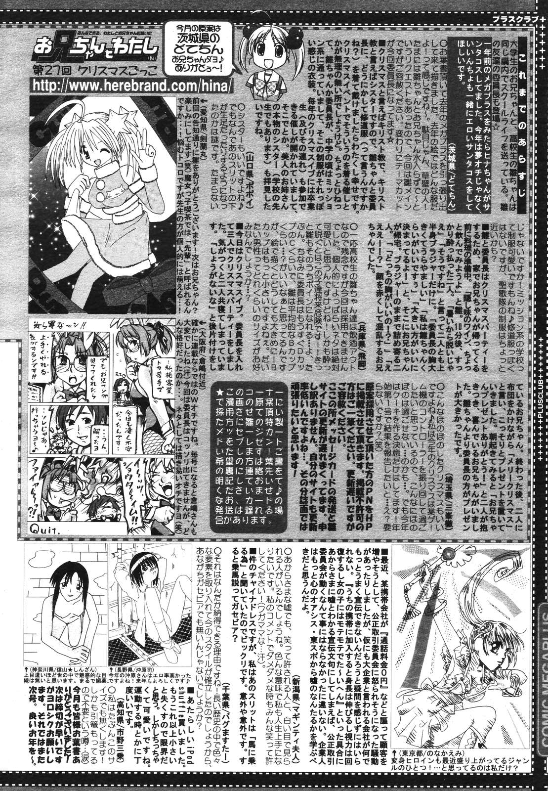 コミックメガプラスVol39 [2007-01]