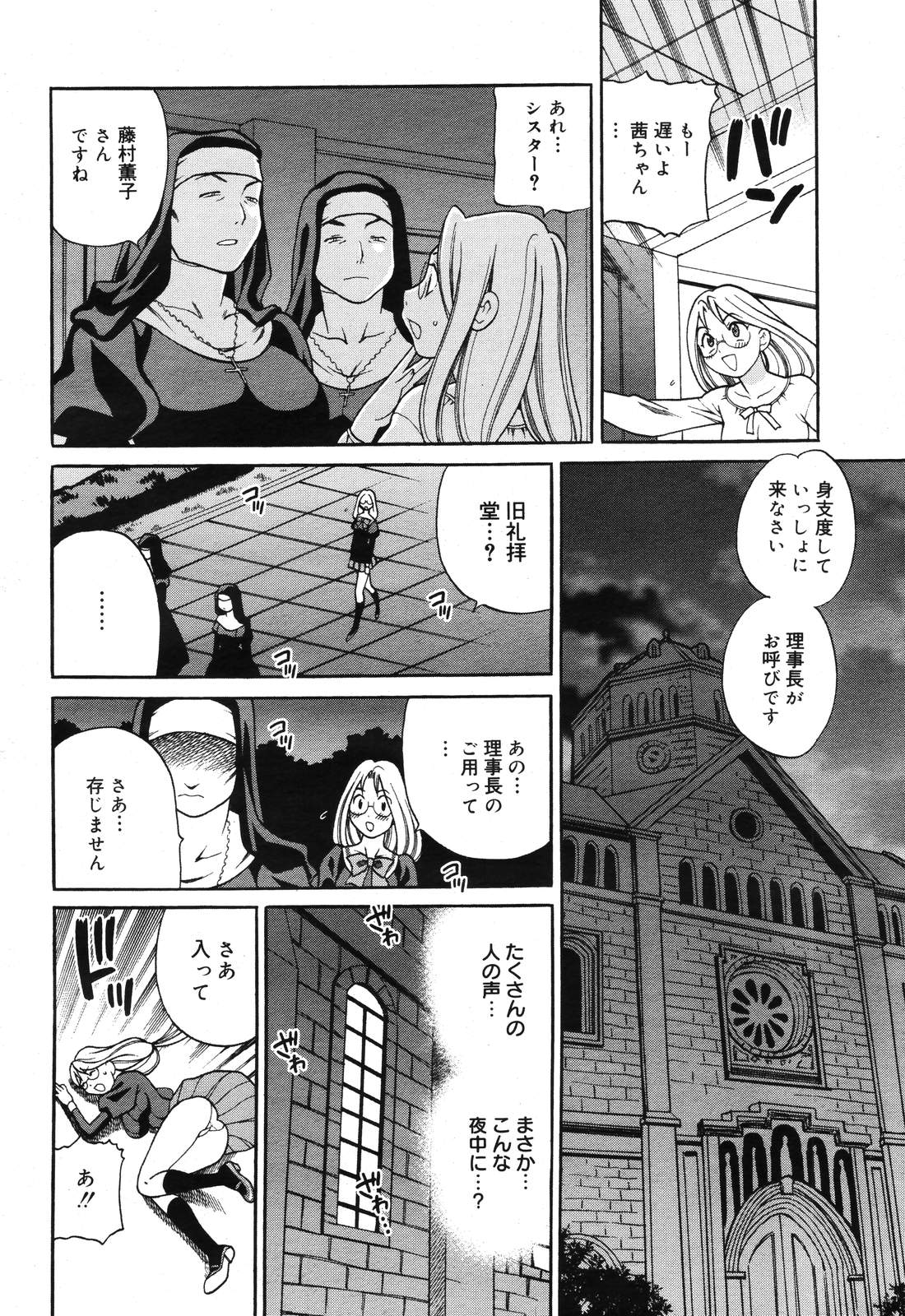 コミックメガプラスVol39 [2007-01]