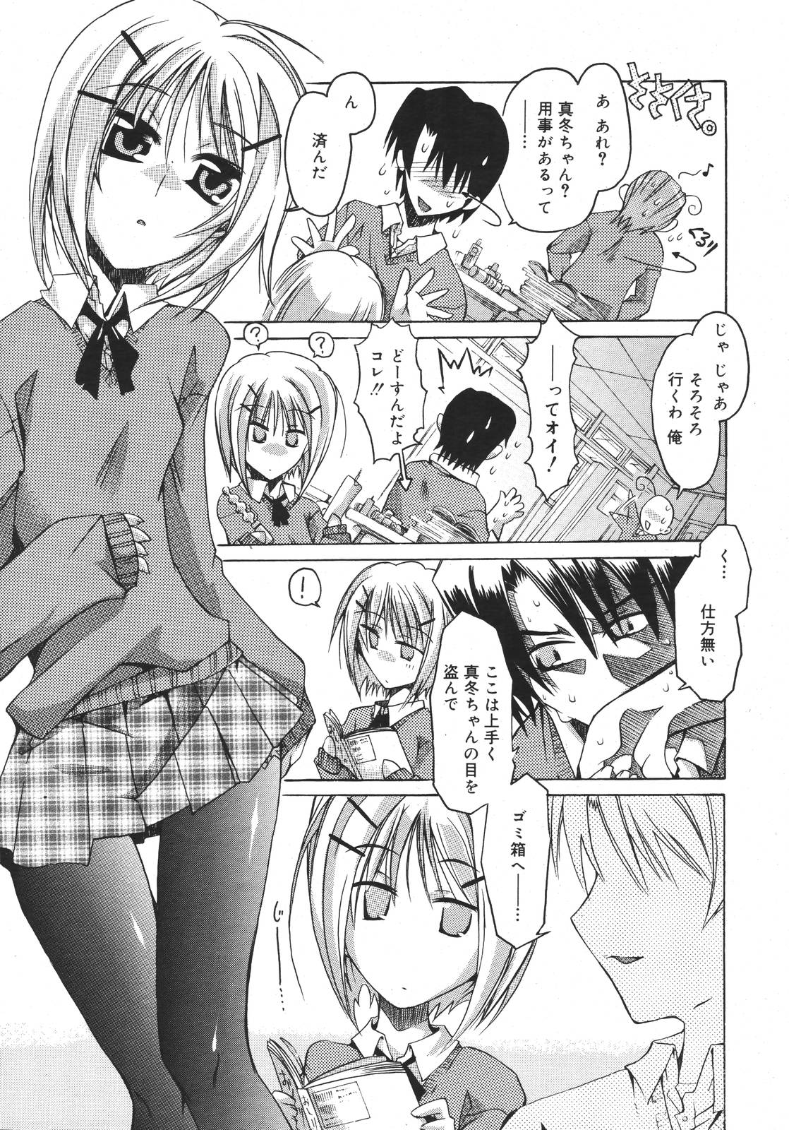 コミックメガプラスVol39 [2007-01]