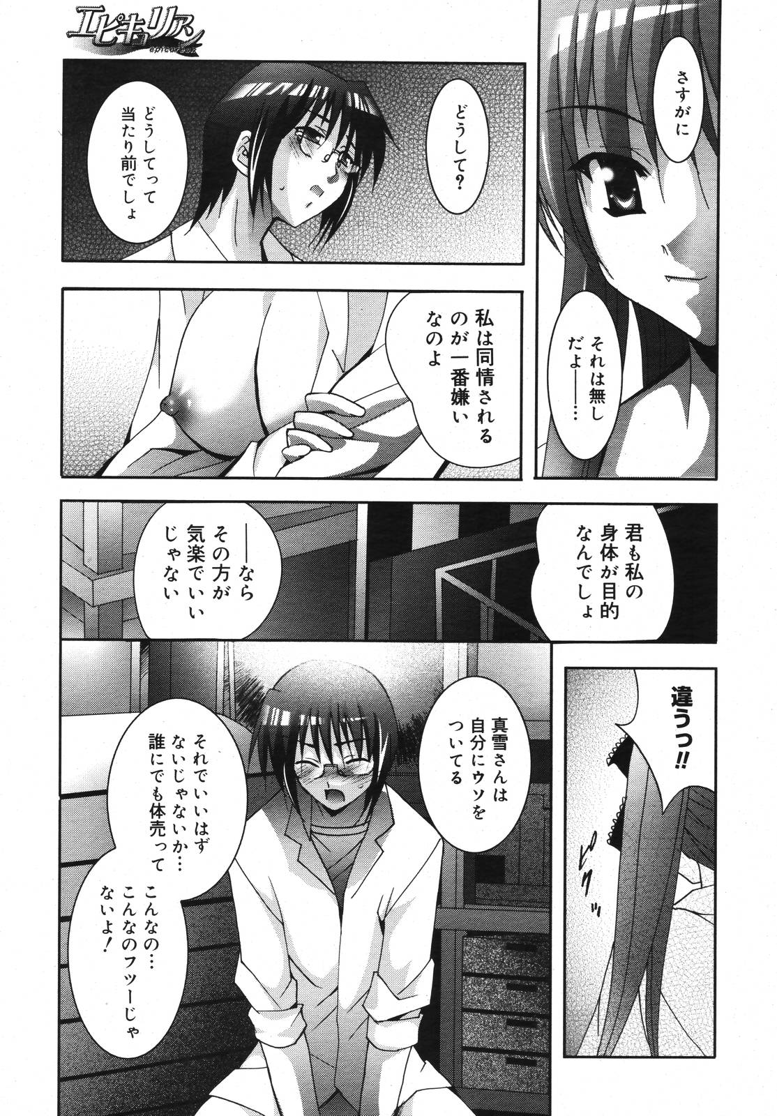 コミックメガプラスVol39 [2007-01]