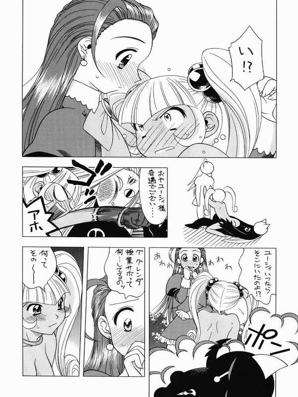 (C63) [芸は身を救う!! (華瑠羅翔)] ぷちゅ (ぷちぷり＊ユーシィ)