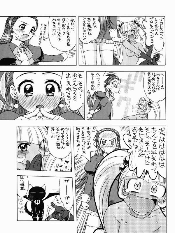 (C63) [芸は身を救う!! (華瑠羅翔)] ぷちゅ (ぷちぷり＊ユーシィ)