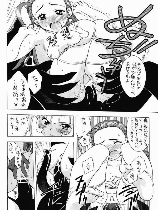 (C63) [芸は身を救う!! (華瑠羅翔)] ぷちゅ (ぷちぷり＊ユーシィ)