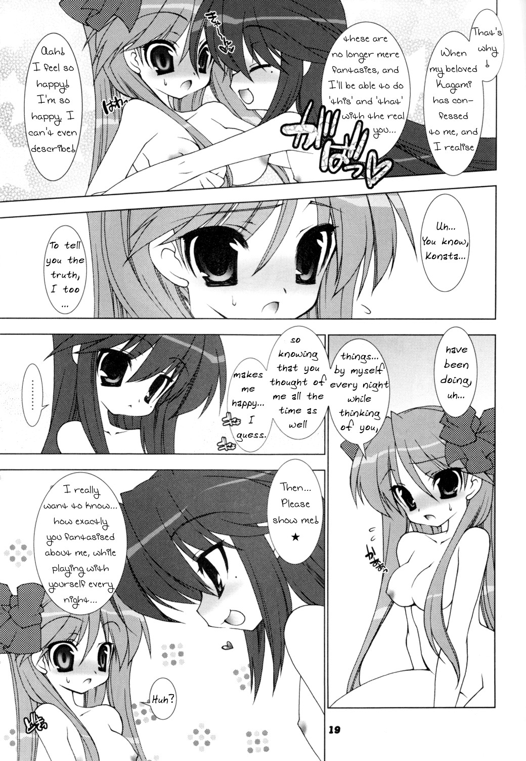 (C74) [甘味処 響 (響星哉)] 星恋 (らき☆すた) [英訳] [ページ欠落]