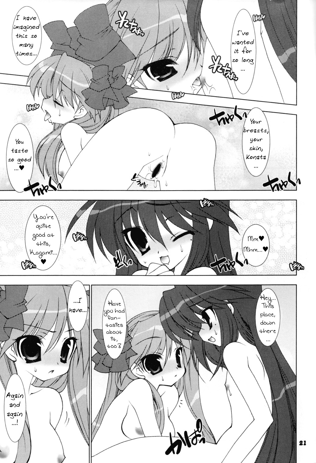 (C74) [甘味処 響 (響星哉)] 星恋 (らき☆すた) [英訳] [ページ欠落]