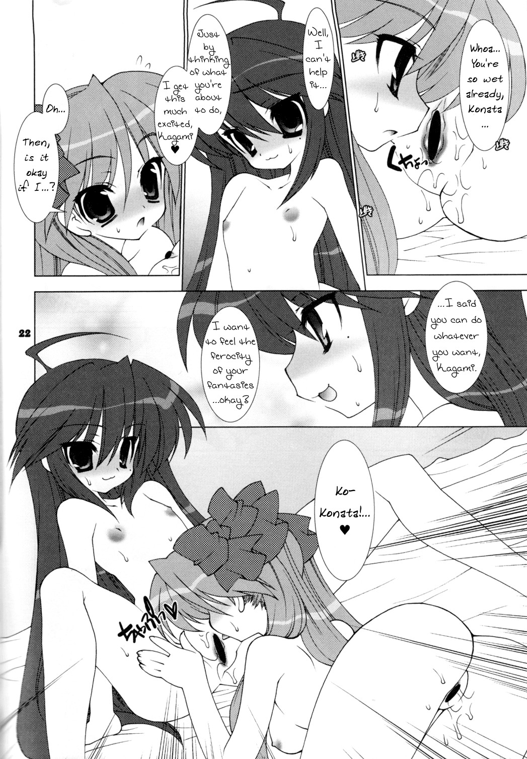 (C74) [甘味処 響 (響星哉)] 星恋 (らき☆すた) [英訳] [ページ欠落]