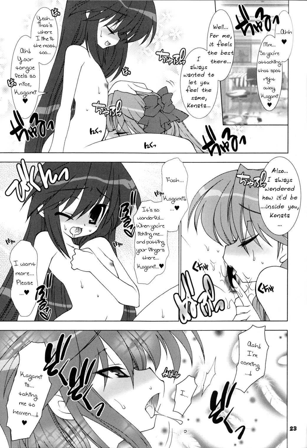 (C74) [甘味処 響 (響星哉)] 星恋 (らき☆すた) [英訳] [ページ欠落]