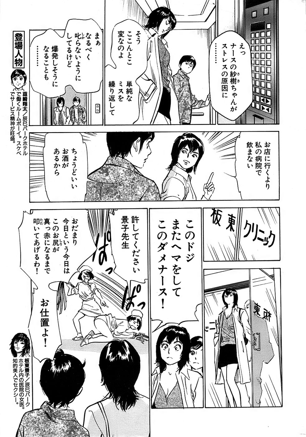 COMIC バズーカディープ 2007年11月号 Vol.3