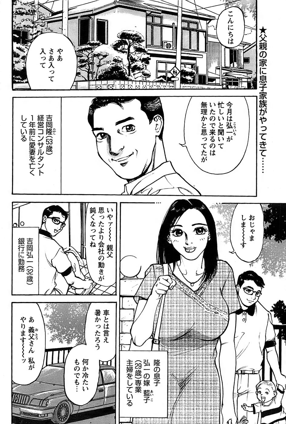 COMIC バズーカディープ 2007年11月号 Vol.3