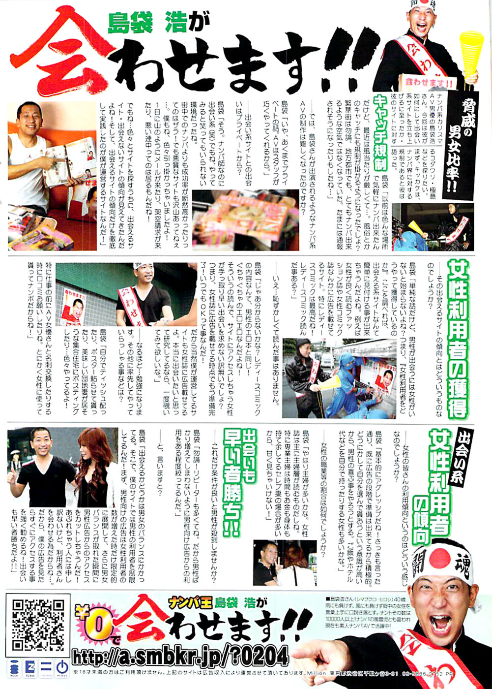 COMIC バズーカディープ 2007年11月号 Vol.3