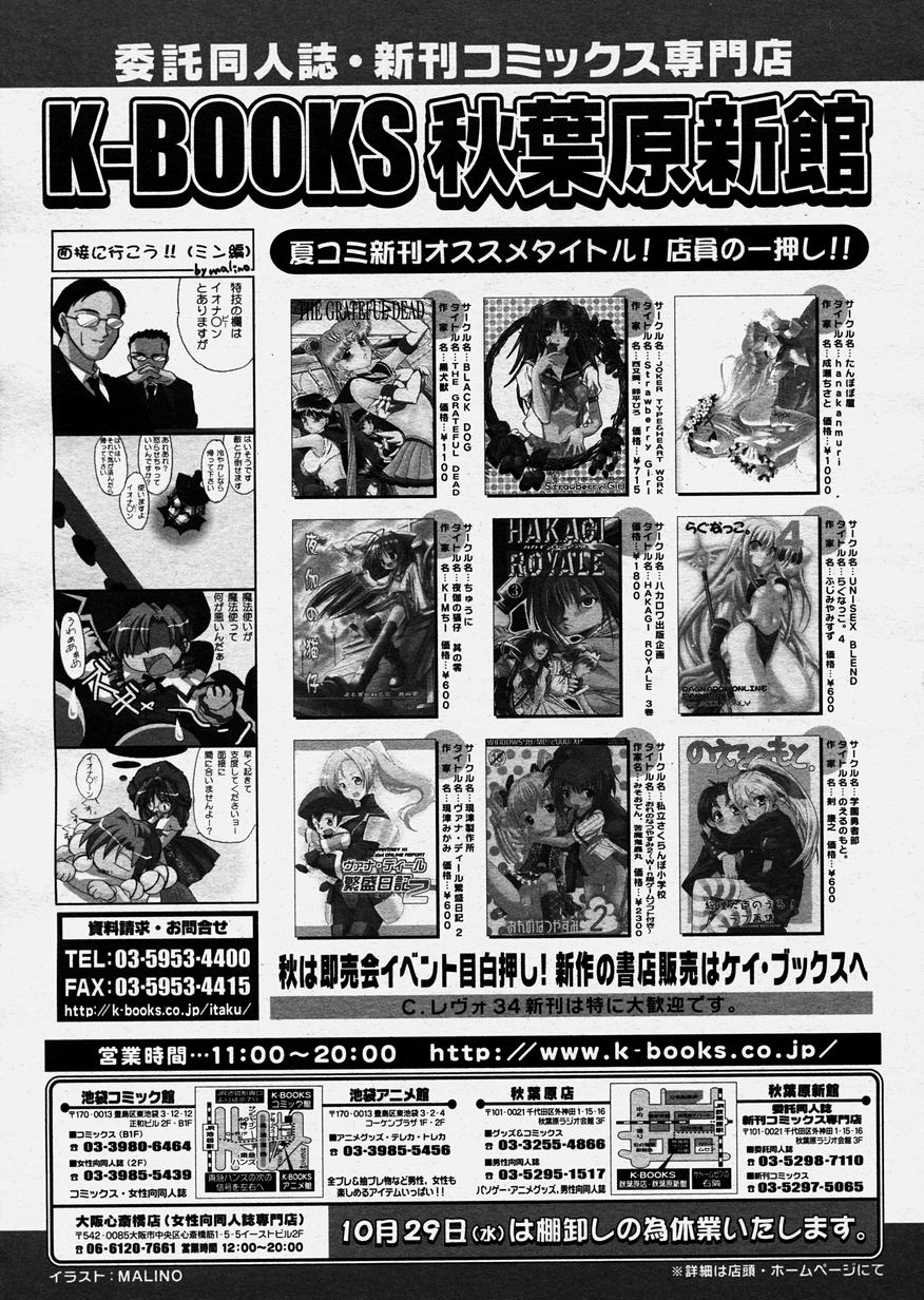 コミックメガストア 2003年12月号