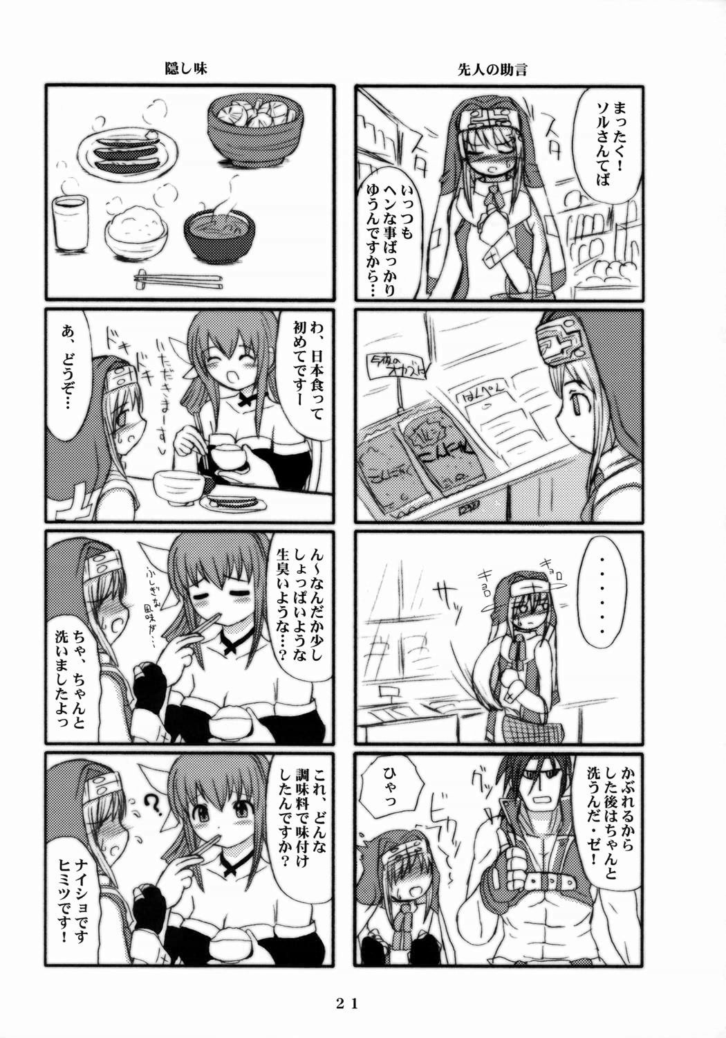 (C65) [VOLTCOMPANY (旭丸)] 双鰤 (ギルティギア)