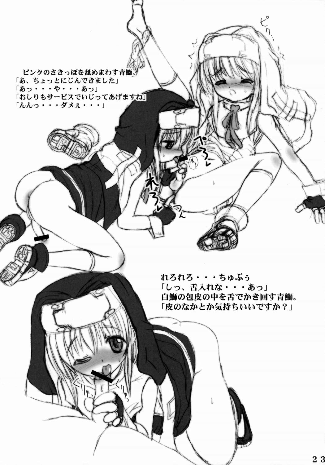 (C65) [VOLTCOMPANY (旭丸)] 双鰤 (ギルティギア)