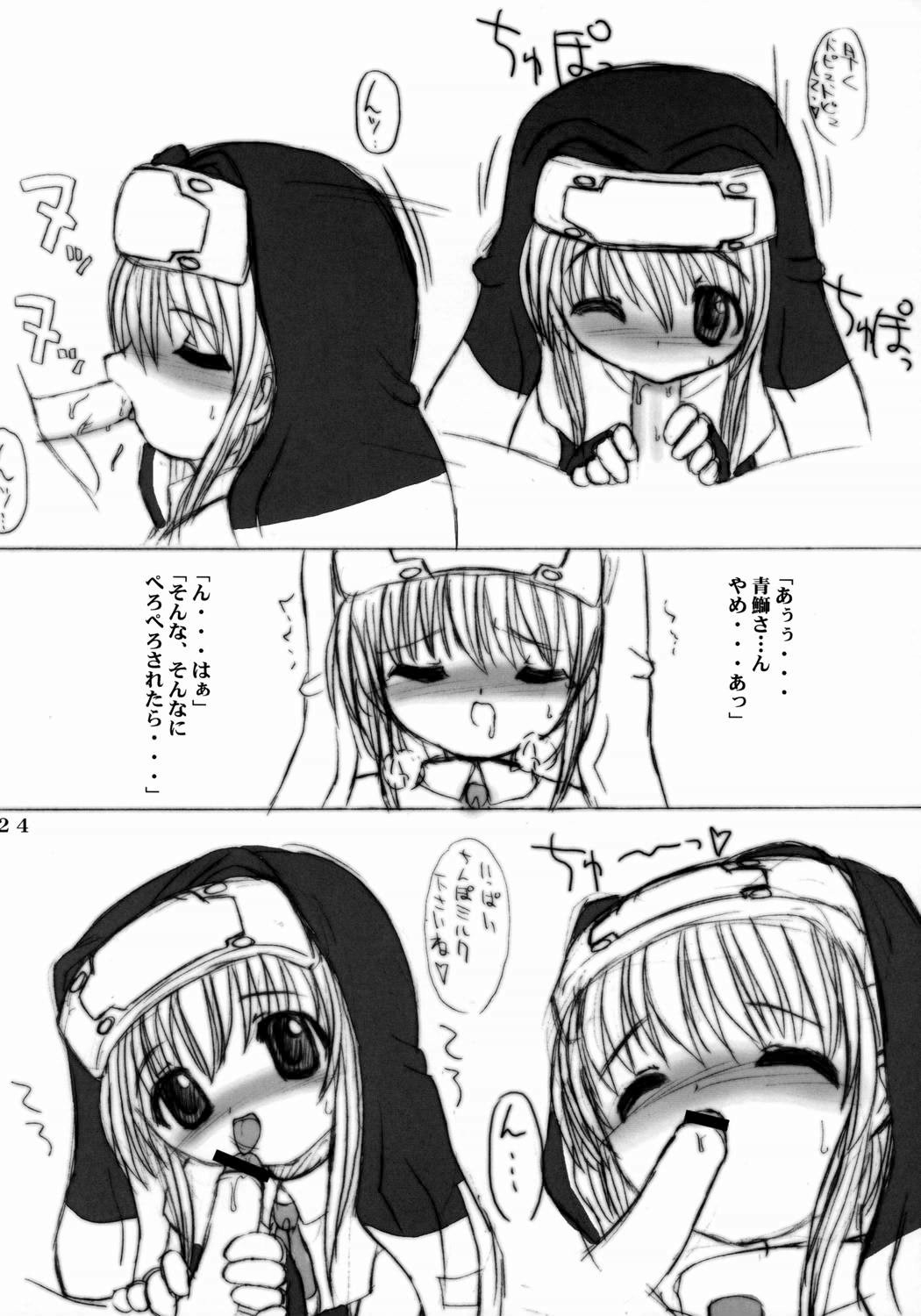 (C65) [VOLTCOMPANY (旭丸)] 双鰤 (ギルティギア)