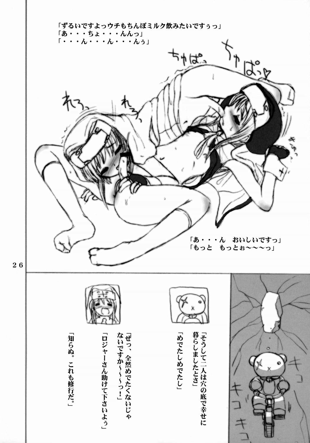 (C65) [VOLTCOMPANY (旭丸)] 双鰤 (ギルティギア)