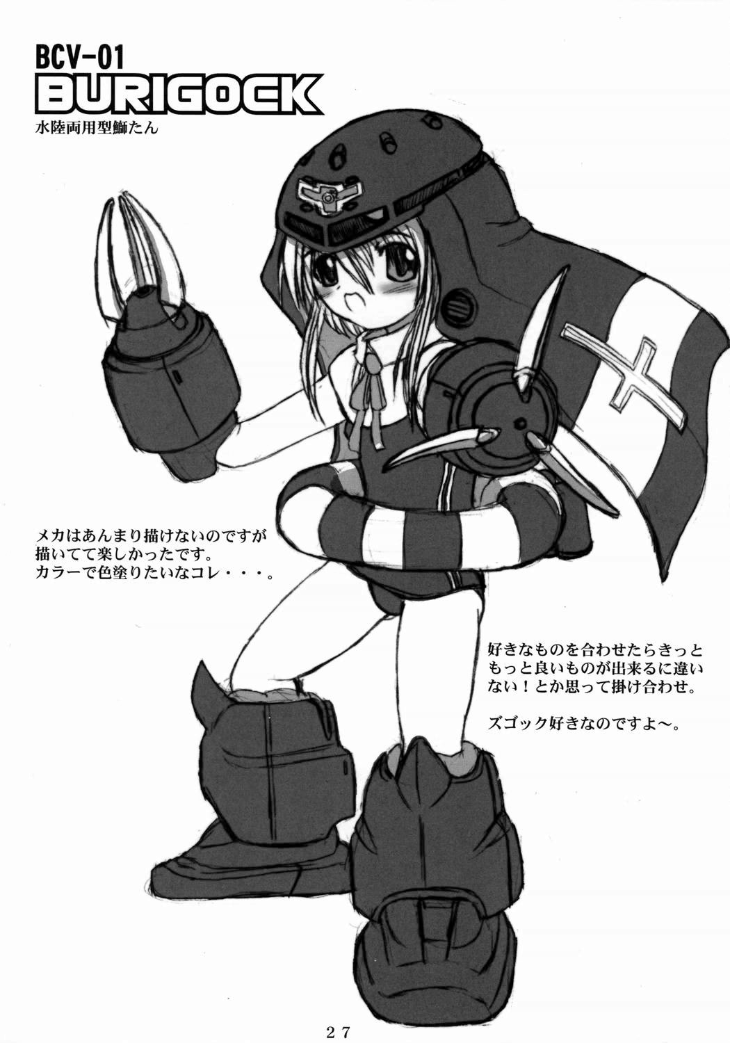 (C65) [VOLTCOMPANY (旭丸)] 双鰤 (ギルティギア)