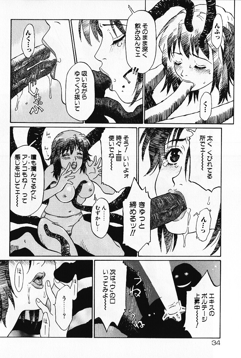 [やまのべきった] 乙女の雫