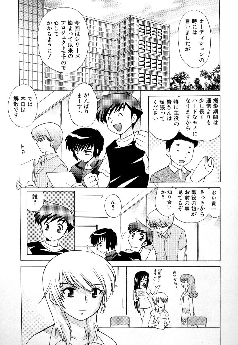 [琴の若子] 奥さまDEナイト 第3巻