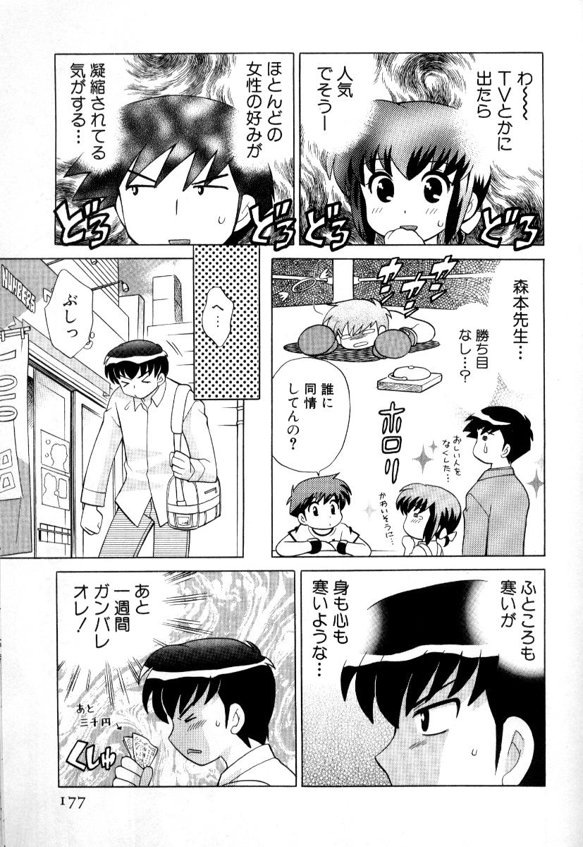 [琴の若子] 奥さまDEナイト 第3巻