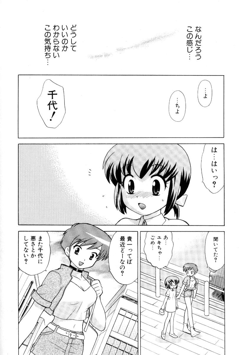 [琴の若子] 奥さまDEナイト 第3巻