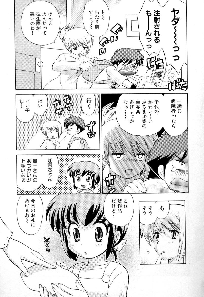 [琴の若子] 奥さまDEナイト 第3巻