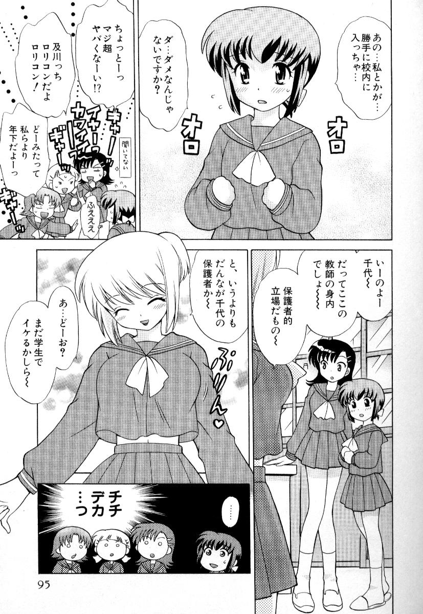 [琴の若子] 奥さまDEナイト 第3巻