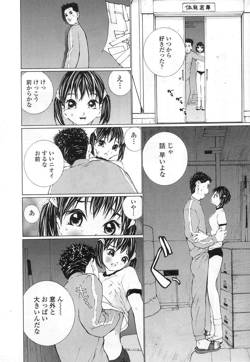 [舞大夢] 制服の抱きごこち