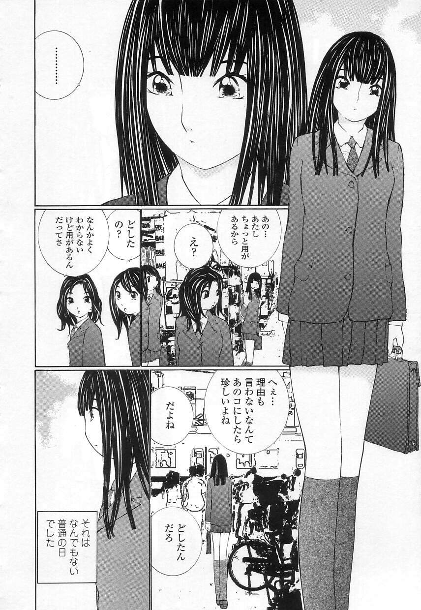 [舞大夢] 制服の抱きごこち