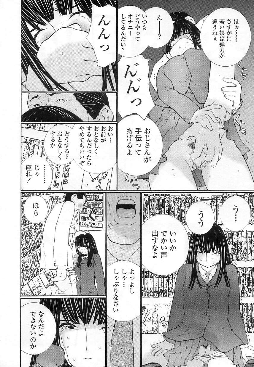 [舞大夢] 制服の抱きごこち