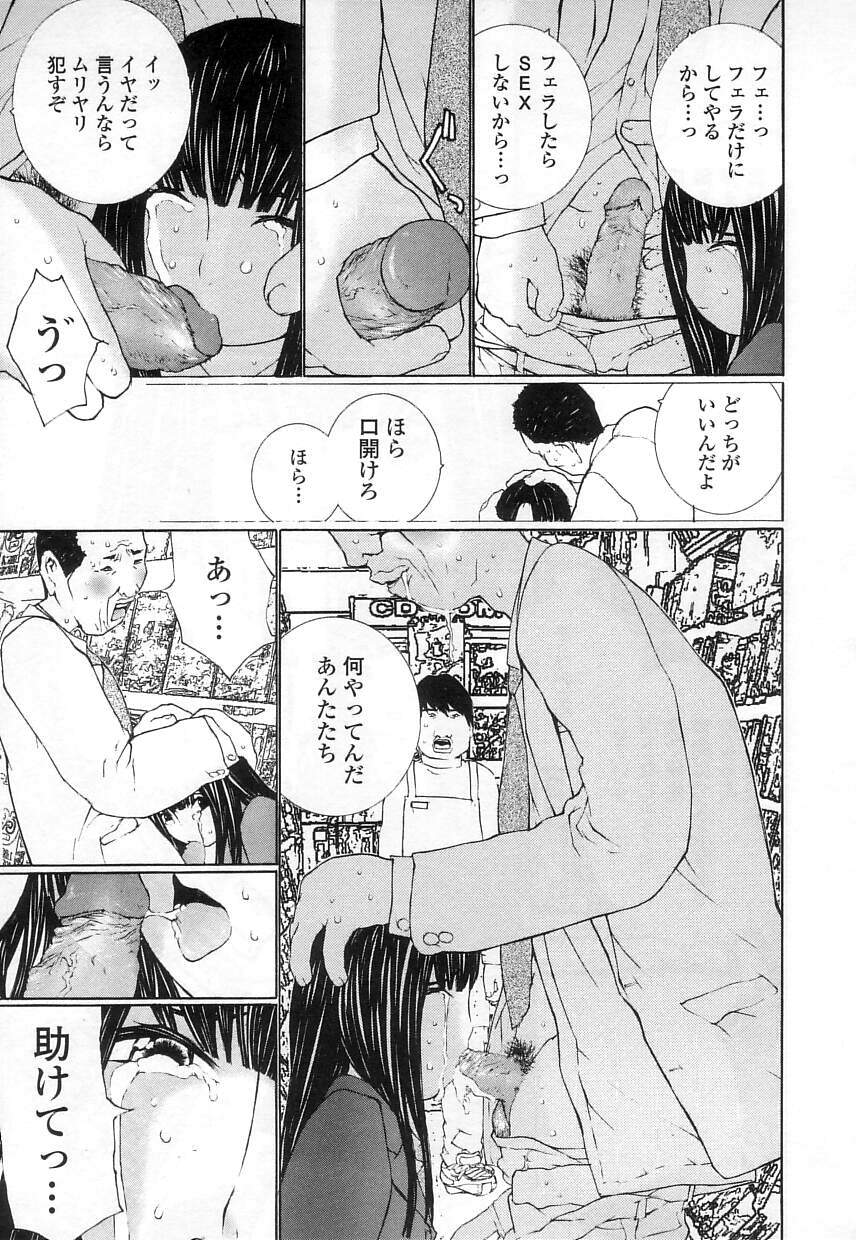 [舞大夢] 制服の抱きごこち