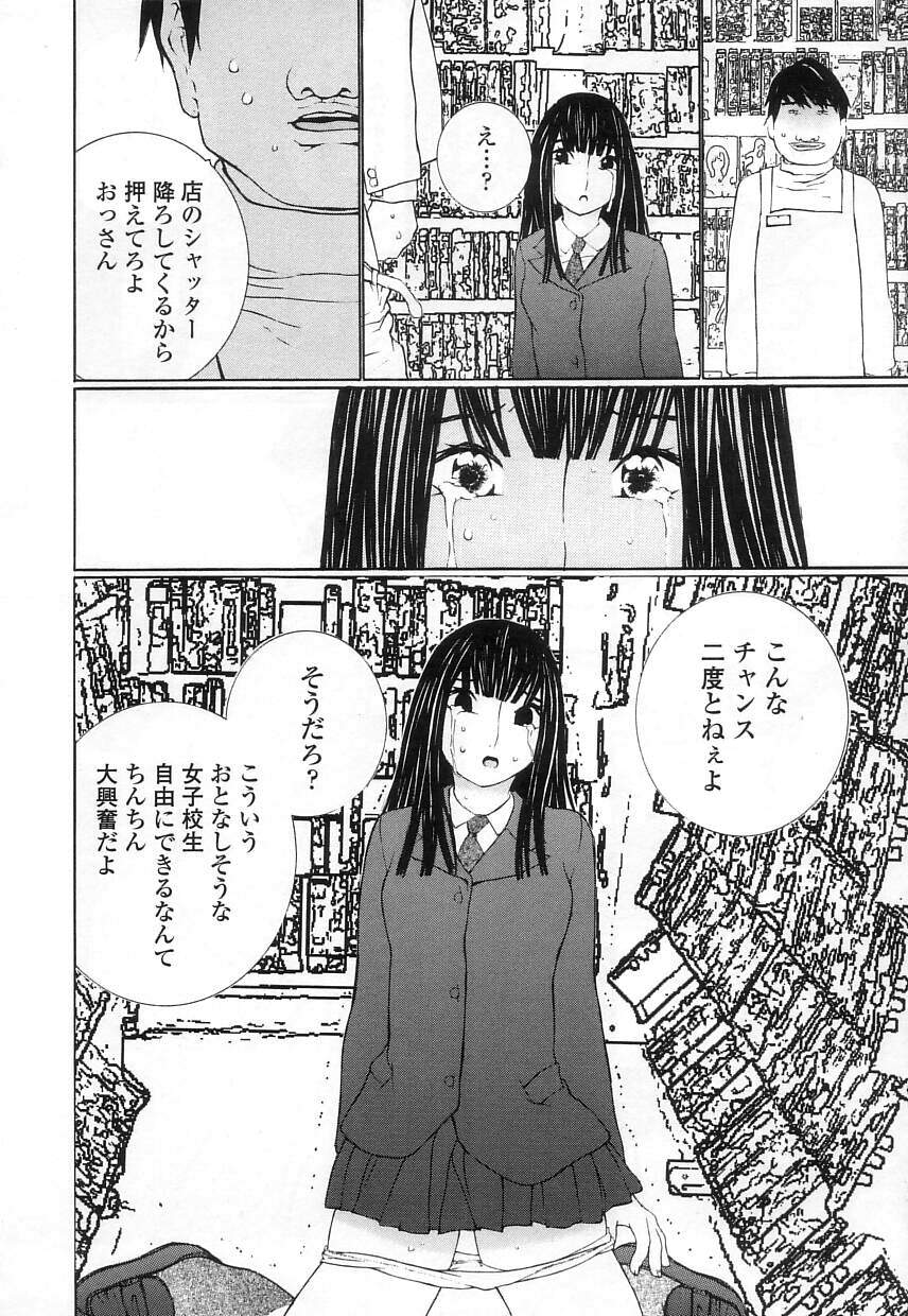 [舞大夢] 制服の抱きごこち