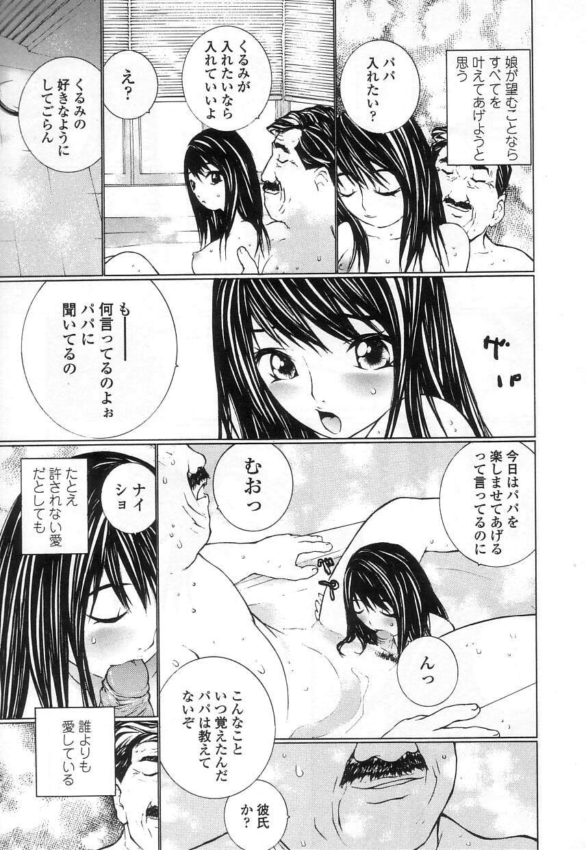 [舞大夢] 制服の抱きごこち