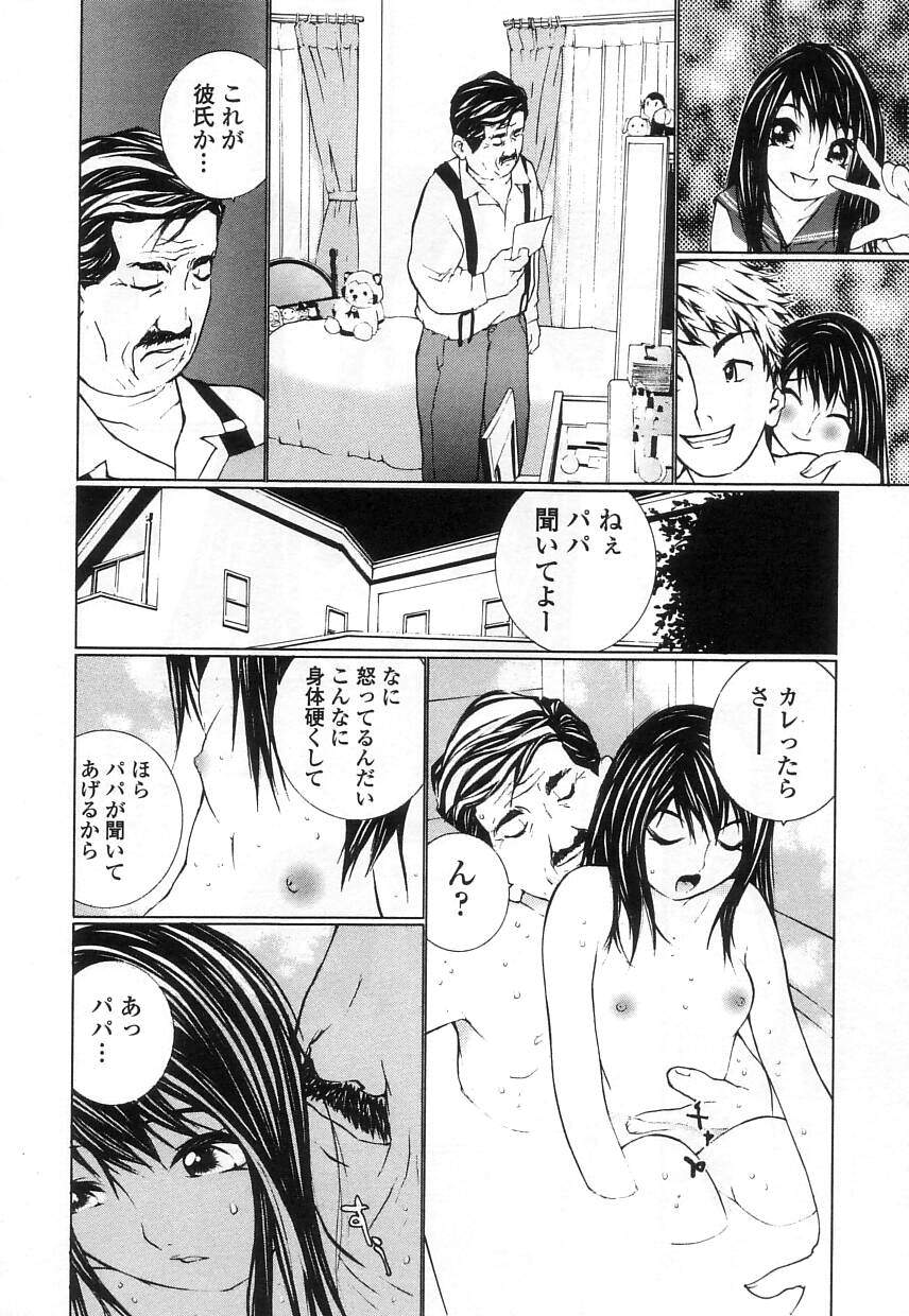 [舞大夢] 制服の抱きごこち