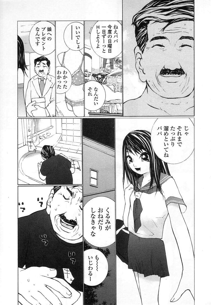 [舞大夢] 制服の抱きごこち