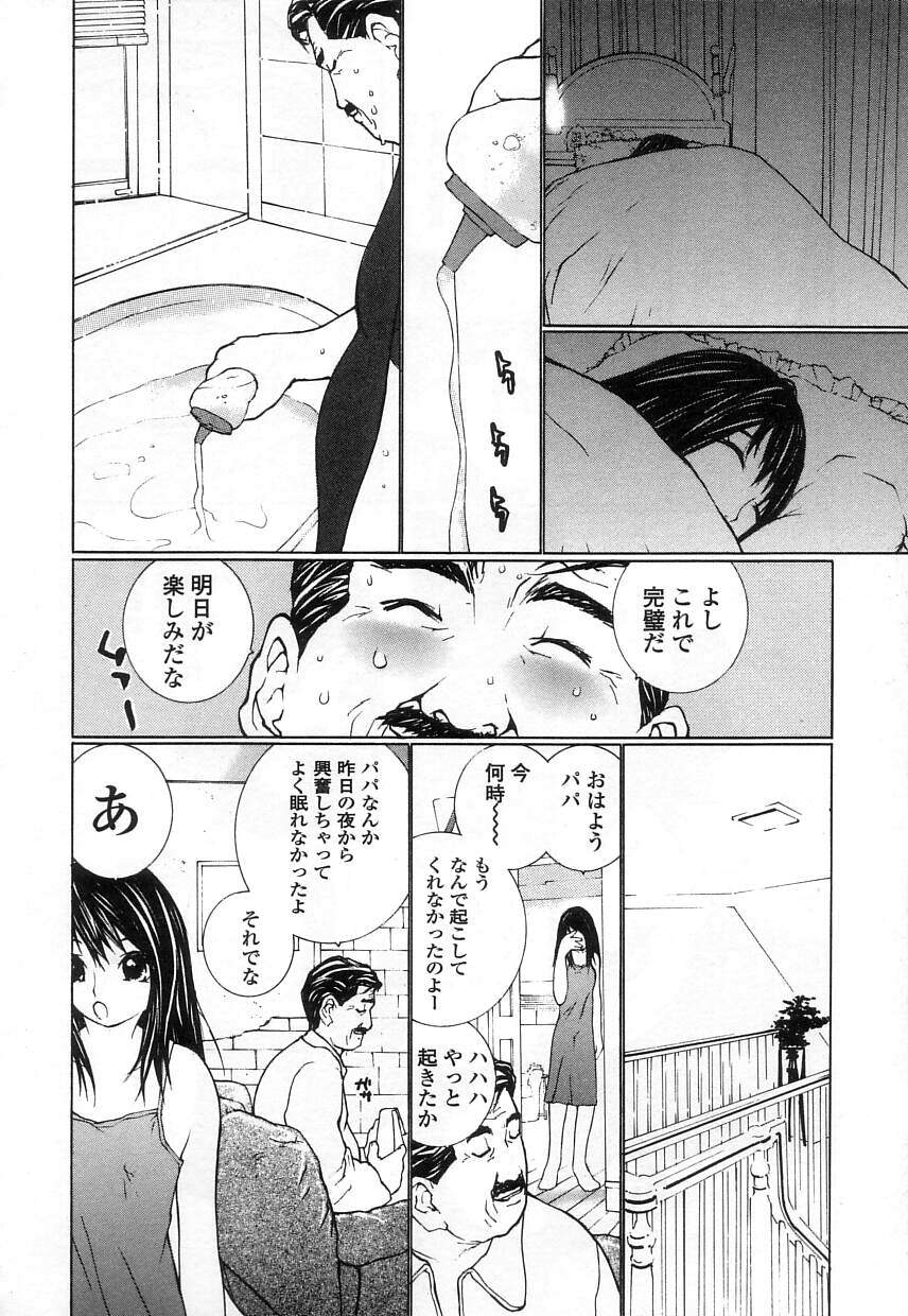 [舞大夢] 制服の抱きごこち