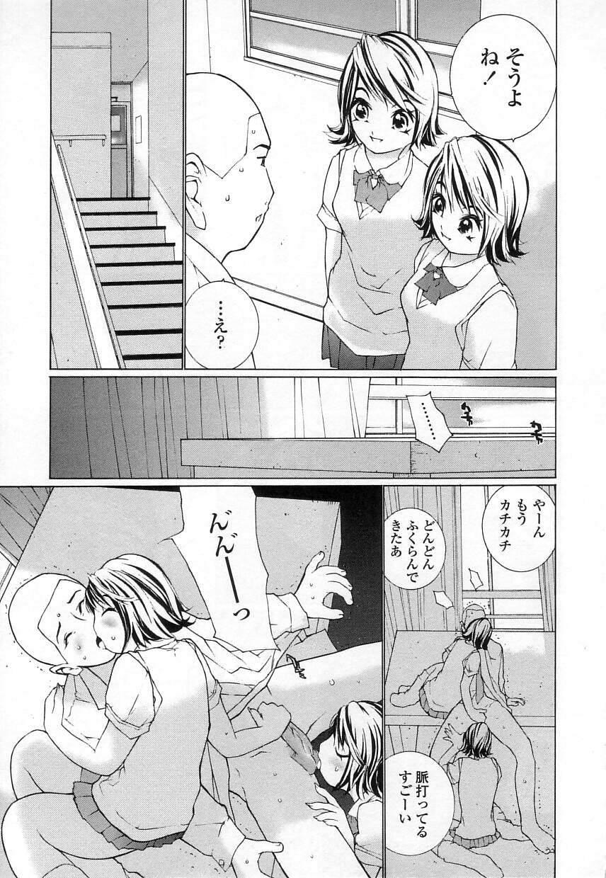 [舞大夢] 制服の抱きごこち