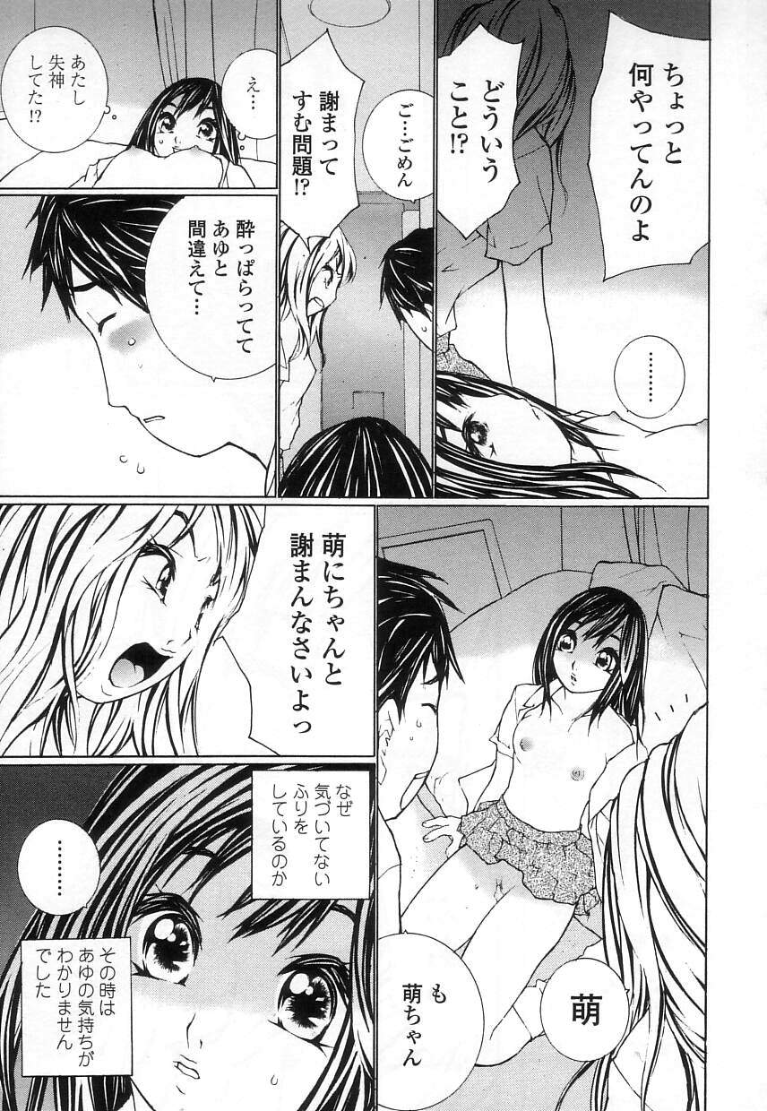 [舞大夢] 制服の抱きごこち