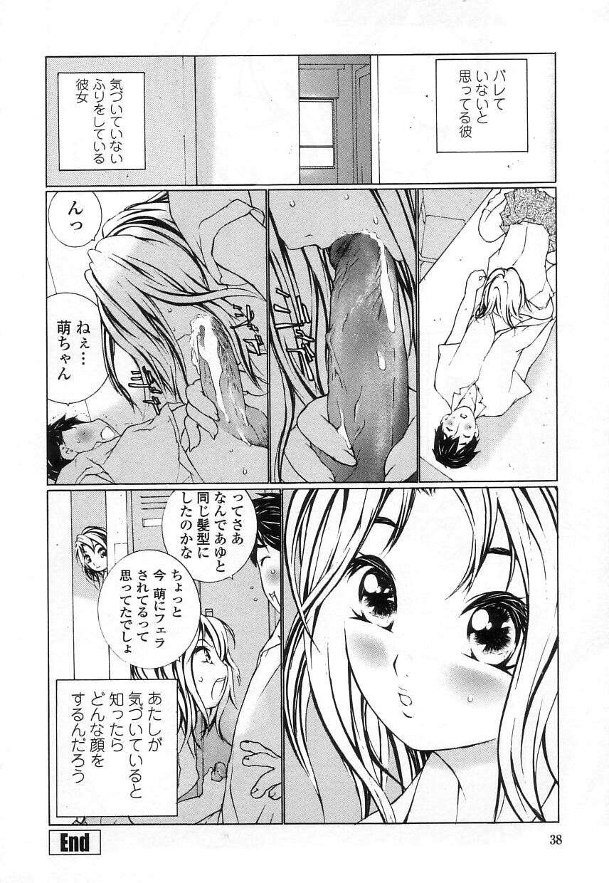 [舞大夢] 制服の抱きごこち