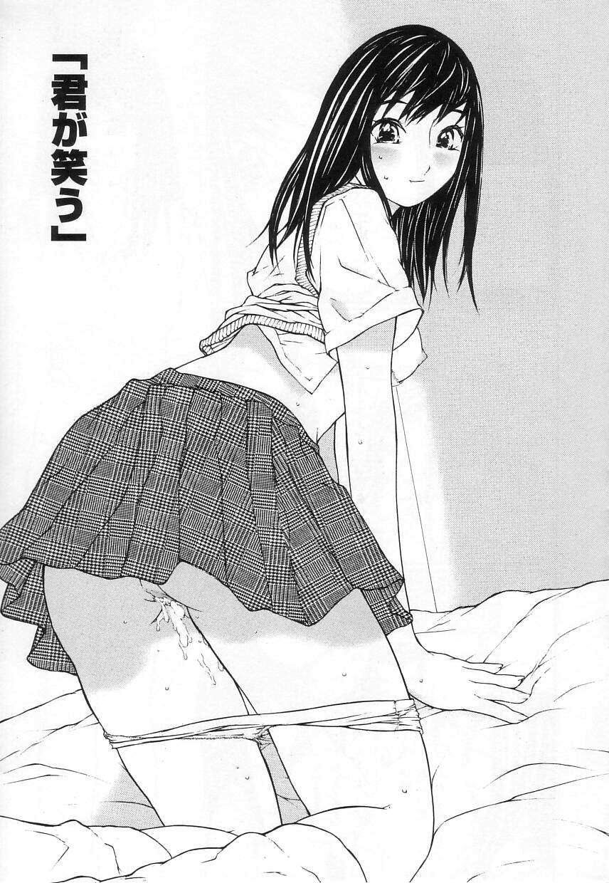 [舞大夢] 制服の抱きごこち