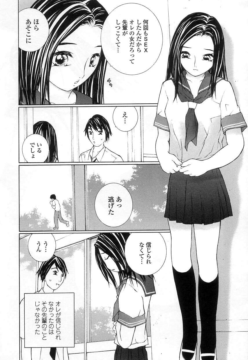 [舞大夢] 制服の抱きごこち