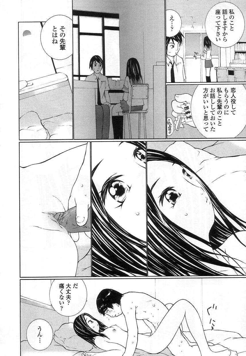 [舞大夢] 制服の抱きごこち